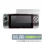 ODROIDGO Super 保護 フィルム OverLay 抗菌 Brilliant for ODROID-GO Super Hydro Ag+ 抗菌 抗ウイルス 高光沢 ポータブルゲーム機 用