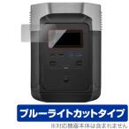 ECOFLOW EFDELTA защитная плёнка OverLay Eye Protector for ECOFLOW портативный источник питания EFDELTA жидкокристаллический защита глаз ..... голубой свет cut . покупка 