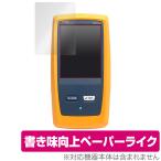 Fluke DSX-8000 保護 フィルム OverLay Paper for Fluke DSX CableAnalyzer シリーズ DSX-8000 ペーパーライク フィルム 紙に書いているような描き心地 爆買