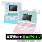 すみっコぐらしパソコン プレミアム 保護 フィルム OverLay 9H Brilliant for カメラもIN!マウスできせかえ!すみっコぐらしパソコン 9H 高硬度 高光沢タイプ