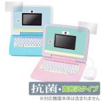 すみっコぐらしパソコン プレミアム 保護 フィルム OverLay 抗菌 Brilliant for カメラもIN!マウスできせかえ!すみっコぐらしパソコン 抗菌 抗ウイルス 高光沢