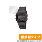 CASIO スタンダード F-91W 保護 フィルム OverLay Plus for カシオ スタンダード F91W シリーズ アンチグレア 低反射 防指紋 腕時計 用 爆買