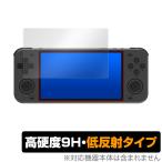 Powkiddy RGB10 MAX 保護 フィルム OverLay 9H Plus for Powkiddy RGB10 MAX 9H 高硬度で映りこみを低減する低反射タイプ