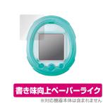 保護フィルム Tamagotchi Smart (たまごっち スマート) 紙に書いているような描き心地 ペーパーライクフィルム