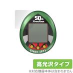 仮面ライダーシリーズ 仮面ライダーっち 50thアニバーサリーVer. 保護 フィルム OverLay Brilliant for 仮面ライダーっち 防指紋 高光沢