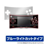 ANBERNIC RG300X 保護 フィルム OverLay Eye Protector for ANBERNIC レトロゲーム機 RG300X 液晶保護 目にやさしい ブルーライト カット 爆買