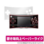 ANBERNIC RG300X 保護 フィルム OverLay Paper for ANBERNIC レトロゲーム機 RG300X 紙のような フィルム 紙に書いているような描き心地 爆買