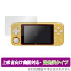 ZPG PRO 保護 フィルム OverLay FLEX 高光沢 for Z-POCKET GAME PRO 液晶保護 曲面対応 柔軟素材 衝撃吸収 爆買
