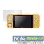 ZPG PRO 保護 フィルム OverLay 抗菌 Brilliant for Z-POCKET GAME PRO Hydro Ag+ 抗菌 抗ウイルス 高光沢 爆買