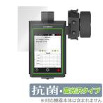 Flysky Noble NB4 デジタルプロポ 保護 フィルム OverLay 抗菌 Brilliant for Kyosho Flysky Noble NB4 Hydro Ag+ 抗菌 抗ウイルス 高光沢 爆買