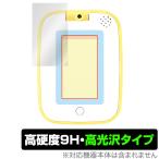 すみっコパッド 保護 フィルム OverLay 9H Brilliant for すみっコぐらし もっと遊んで学べちゃう!すみっコパッド 高硬度 高光沢タイプ
