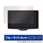 レーダー探知機 霧島レイモデル Lei05 保護 フィルム OverLay 抗菌 Brilliant for ユピテル Lei05 Lei04 Lei03+ Lei03 Hydro Ag+ 抗菌 抗ウイルス 高光沢