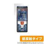 Bosch лазерный дальномер GLM 500 Professional защитная плёнка OverLay Plus for Bosch GLM500 Professional жидкокристаллический защита anti g редкость низкий отражающий не глянец . отпечаток пальца 
