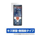 Bosch лазерный дальномер GLM 500 Professional защитная плёнка OverLay Magic for Bosch GLM500 Professional жидкокристаллический защита царапина восстановление выдерживающий отпечаток пальца . отпечаток пальца пальто 