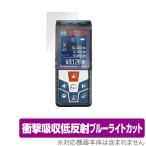 Bosch лазерный дальномер GLM 500 Professional защитная плёнка OverLay Absorber for Bosch GLM500 Professional ударная абсорбция низкий отражающий голубой свет cut антибактериальный 