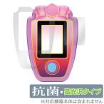 キラパワフォン 保護 フィルム OverLay 抗菌 Brilliant for ビッ友×戦士 キラメキパワーズ! キラパワフォン Hydro Ag+ 抗菌 抗ウイルス 高光沢