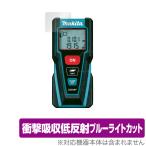 Makita лазерный дальномер LD030P защитная плёнка OverLay Absorber for Makita лазерный дальномер LD030P ударная абсорбция низкий отражающий голубой свет cut амортизатор антибактериальный 