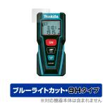 Makita レーザー距離計 LD030P 保護 フィルム OverLay Eye Protector 9H for 液晶保護 高硬度 ブルーライトカット マキタ(Makita) マキタ