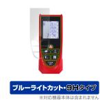  лазерный дальномер . Takumi защитная плёнка OverLay Eye Protector 9H for лазерный дальномер . Takumi жидкокристаллический защита 9H высота твердость голубой свет cut 