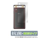 iFLYTEK AIライティングレコーダー VOITER SR502J 背面 保護 フィルム OverLay 抗菌 Brilliant for iFLYTEK VOITER SR502J Hydro Ag+ 抗菌 抗ウイルス 高光沢