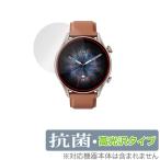 Amazfit GTR 3 Pro защитная плёнка OverLay антибактериальный Brilliant foramaz Fit смарт-часы GTR3 Pro Hydro Ag+ антибактериальный .u il s высота глянец 
