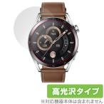 HUAWEI WATCH GT 3 46mm защитная плёнка OverLay Brilliant for Huawei часы GT3 46mm жидкокристаллический защита отпечаток пальца . есть трудно . отпечаток пальца высота глянец 