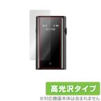 SHANLING UP5 保護 フィルム OverLay Brilliant for シャンリン UP5 ハイエンド Bluetoothレシーバー 指紋がつきにくい 防指紋 高光沢