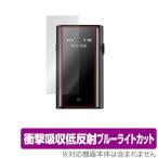 SHANLING UP5 保護 フィルム OverLay Absorber for シャンリン UP5 ハイエンド Bluetoothレシーバー 衝撃吸収 低反射 ブルーライトカット アブソーバー 抗菌