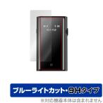 SHANLING UP5 保護 フィルム OverLay Eye Protector 9H for シャンリン UP5 ハイエンド Bluetoothレシーバー 9H 高硬度 ブルーライトカット