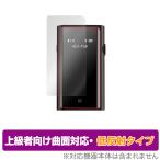 SHANLING UP5 保護 フィルム OverLay FLEX 低反射 for シャンリン UP5 ハイエンド Bluetoothレシーバー 曲面対応 柔軟素材 低反射 衝撃吸収