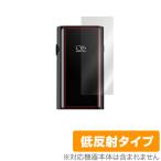 SHANLING UP5 背面 保護 フィルム OverLay Plus for シャンリン UP5 ハイエンド Bluetoothレシーバー 本体保護フィルム さらさら手触り