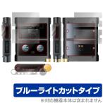ショッピングリンシャン SHANLING M30 本体 フィルム OverLay Eye Protector for シャンリン SHANLINGM30 本体保護フィルムセット ブルーライト カット
