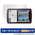 ショッピングカーナビ Panasonic カーナビ Strada Fシリーズ CN-F1D9GD CN-F1D9HD 保護 フィルム OverLay Eye Protector 低反射 ブルーライトカット 反射防止