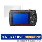 OLYMPUS компактный цифровой фотоаппарат Tough TG-6 защитная плёнка OverLay Eye Protector низкий отражающий for Olympus жесткий TG6 камера голубой свет cut отражающий снижение 