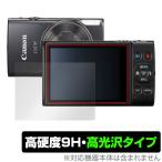 IXY650 IXY640 IXY630 保護 フィルム OverLay