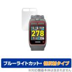 GreenOn THE GOLF WATCH ZEAL G016 защитная плёнка OverLay Eye Protector низкий отражающий for зеленый on The Golf часы Zeal ZEALG016 голубой свет cut 