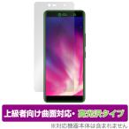 Rakuten Hand 5G 表面 保護 フィルム OverLay FLEX 高光沢 for RakutenHand5G 楽天モバイル 楽天ハンド 曲面対応 柔軟素材 衝撃吸収