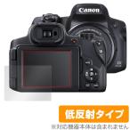 PowerShot SX70 HS защитная плёнка OverLay Plus for Canon Power Shot SX70HS anti g редкость низкий отражающий не глянец . отпечаток пальца 