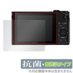 SONY Cyber-shot DSC-HX90V DSC-WX500 защитная плёнка OverLay антибактериальный Brilliant for Sony Cyber Shot DSCHX90V DSCWX500 антибактериальный .u il s высота глянец 