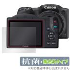Canon PowerShot SX430IS SX530HS SX500IS и т.п. защитная плёнка OverLay антибактериальный Brilliant for Canon Power Shot Hydro Ag+ антибактериальный .u il s высота глянец 