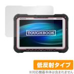 TOUGHBOOK FZ-G2 защитная плёнка OverLay Plus for Panasonic Toughbook FZG2 жидкокристаллический защита anti g редкость низкий отражающий не глянец . отпечаток пальца 