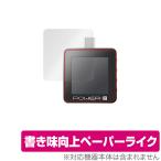 ChargerLAB POWER-Z KM002C 保護 フィルム OverLay Paper for ChargerLAB POWER-Z KM002C ペーパーライク フィルム 紙のような描き心地