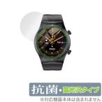 Semiro смарт-часы Y03 защитная плёнка OverLay антибактериальный Brilliant for Semiro смарт-часы Y03 Hydro Ag+ антибактериальный .u il s высота глянец 