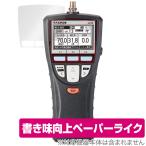  форель Pro электрик цифровой Revell контрольно-измерительный прибор LCT5 защитная плёнка OverLay Paper for форель Pro электрик цифровой Revell контрольно-измерительный прибор LCT5 бумага. подобный .. ощущение 