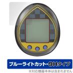 KINGDOM HEARTS Tamagotchi 20th Anniversary 保護 フィルム OverLay Eye Protector 9H for キングダムハーツ たまごっちnano 9H 高硬度 ブルーライトカット