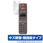 Panasonic цифровой беспроводной телефонный аппарат VE-GDS15DL защитная плёнка OverLay Magic for Panasonic VEGDS15DL жидкокристаллический защита царапина восстановление выдерживающий отпечаток пальца . отпечаток пальца покрытие 