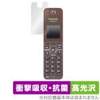 Panasonic デジタルコードレス電話機 V