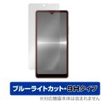 Xperia Ace III SO-53C SOG08 A203SO 保護 フィルム OverLay Eye Protector 9H for エクスペリア Ace III 9H 高硬度 ブルーライトカット
