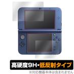 Newニンテンドー3DS LL 保護 フィルム OverLay 9H Plus for New Nintendo 3DS LL 9H 高硬度で映りこみを低減する低反射タイプ