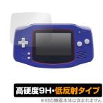 ゲームボーイアドバンス 保護 フィルム OverLay 9H Plus for Nintendo GAMEBOY ADVANCE 9H 高硬度で映りこみを低減する低反射タイプ 爆買